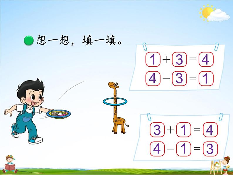 北师大版一年级数学上册《三 加与减(一)第5课时 可爱的小猫》课堂教学课件PPT公开课第4页