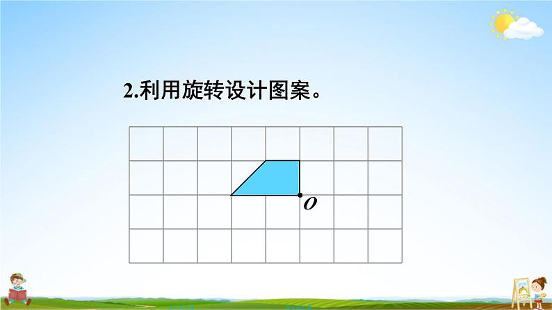 西南师大版五年级数学上册《二 图形的平移、旋转与轴对称 练习九》课堂教学课件PPT公开课第3页
