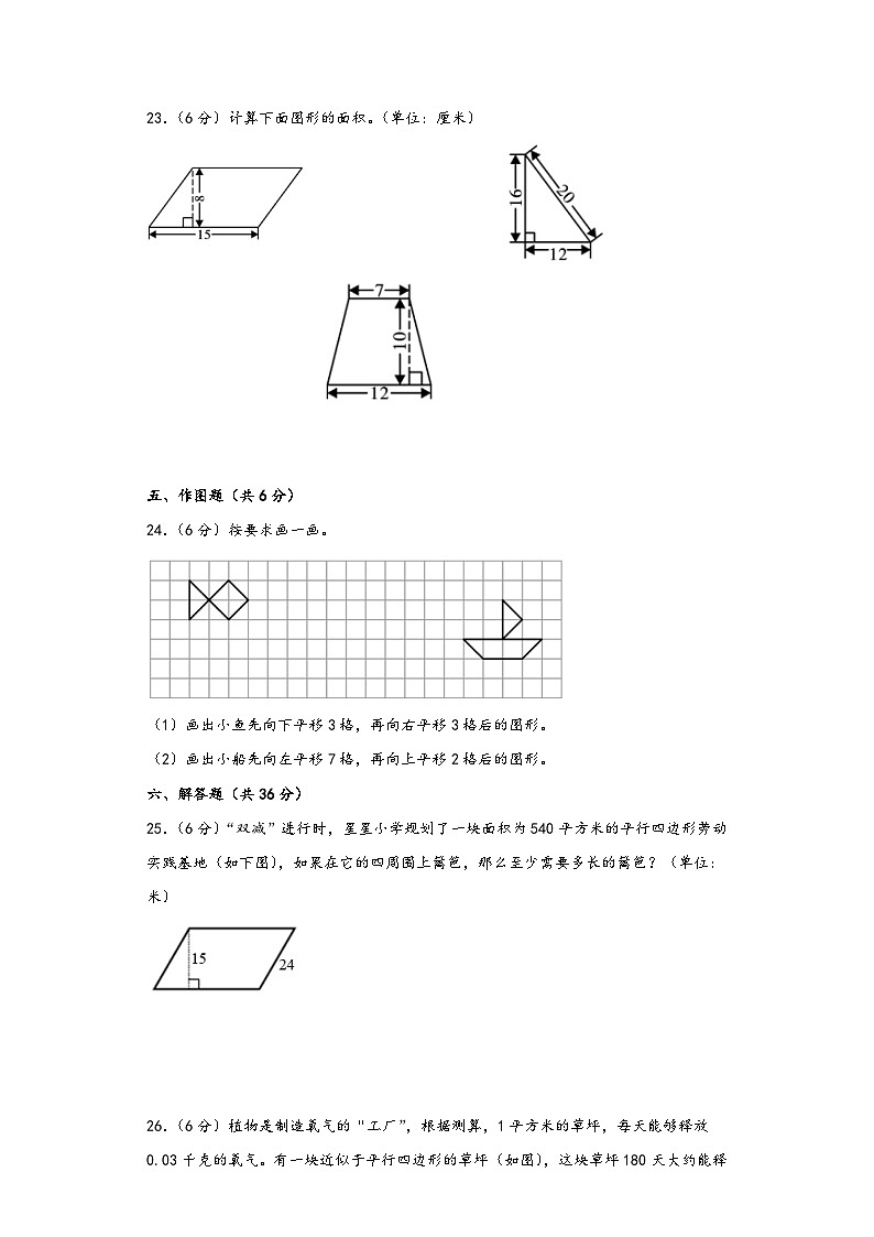 北师大版五年级数学上册期中综合素养测评质量检测卷九第3页