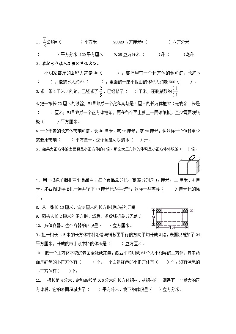 苏教版数学六年级上册期中调研卷第2页