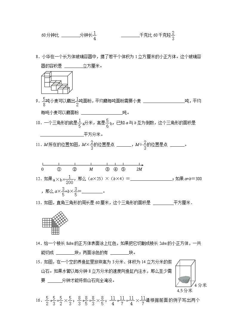 江苏省扬州市江都区江都市江都镇中心小学2022-2023年六年级上学期数学阶段性练习试卷(含答案解析)第2页