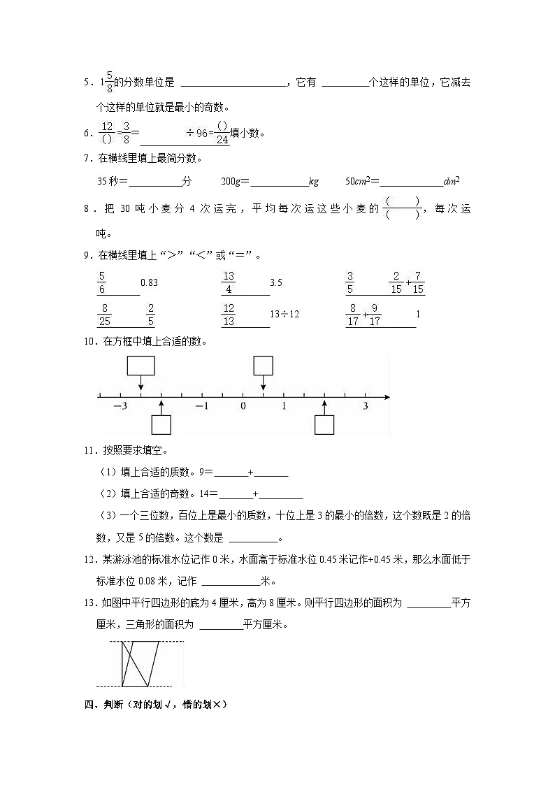 2022-2023学年山东省烟台市海阳市四年级(下)期末数学试卷第2页
