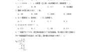小学数学除数是小数的除法课时练习