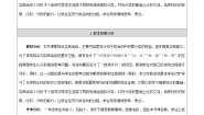 数学一年级下册分扣子教案