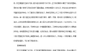 小学数学北师大版三年级下册什么是面积教学设计