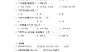 小学数学沪教版 (五四制)四年级上册吨的认识达标测试