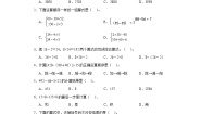 小学数学沪教版 (五四制)四年级上册四、 整数的四则运算三步计算式题课时作业