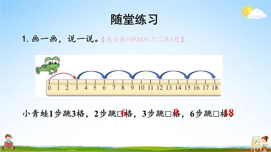 北師大版數(shù)學(xué)二年級上冊《三 數(shù)一數(shù)與乘法 練習(xí)二》課堂教學(xué)課件PPT公開課第5頁