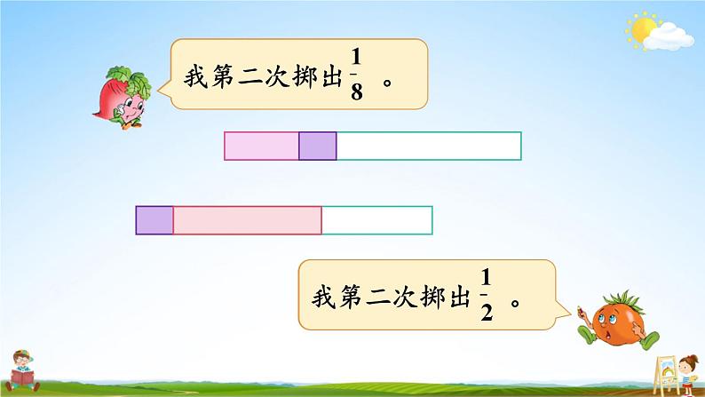 苏教版三年级数学上册《七 综合与实践 多彩的“分数条”》课堂教学课件PPT公开课第7页