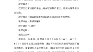 小学冀教版2 近似数教学设计及反思