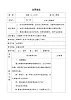 冀教版数学三年级上册 1.3 估算教案
