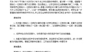 小学冀教版四 两、三位数除以一位数1 口算除法教案