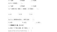 小学数学冀教版三年级上册3 三位数除以一位数课后复习题