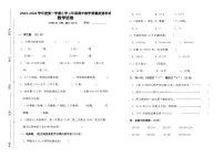 广东省湛江市雷州市雷州五校2023-2024学年二年级上学期期中数学试题
