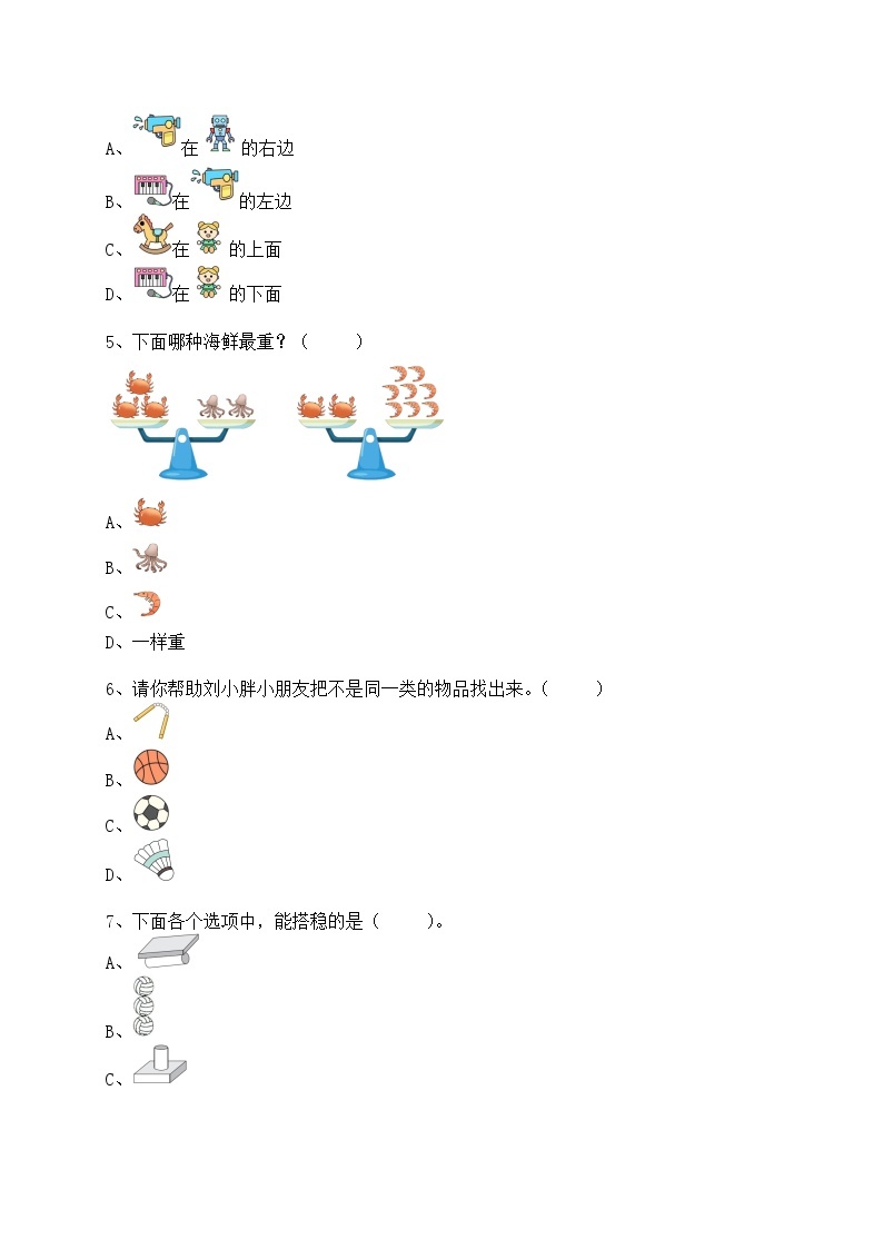 【期中检测】2023-2024学年人教版一年级数学（上册）期中测试卷（含答案）02