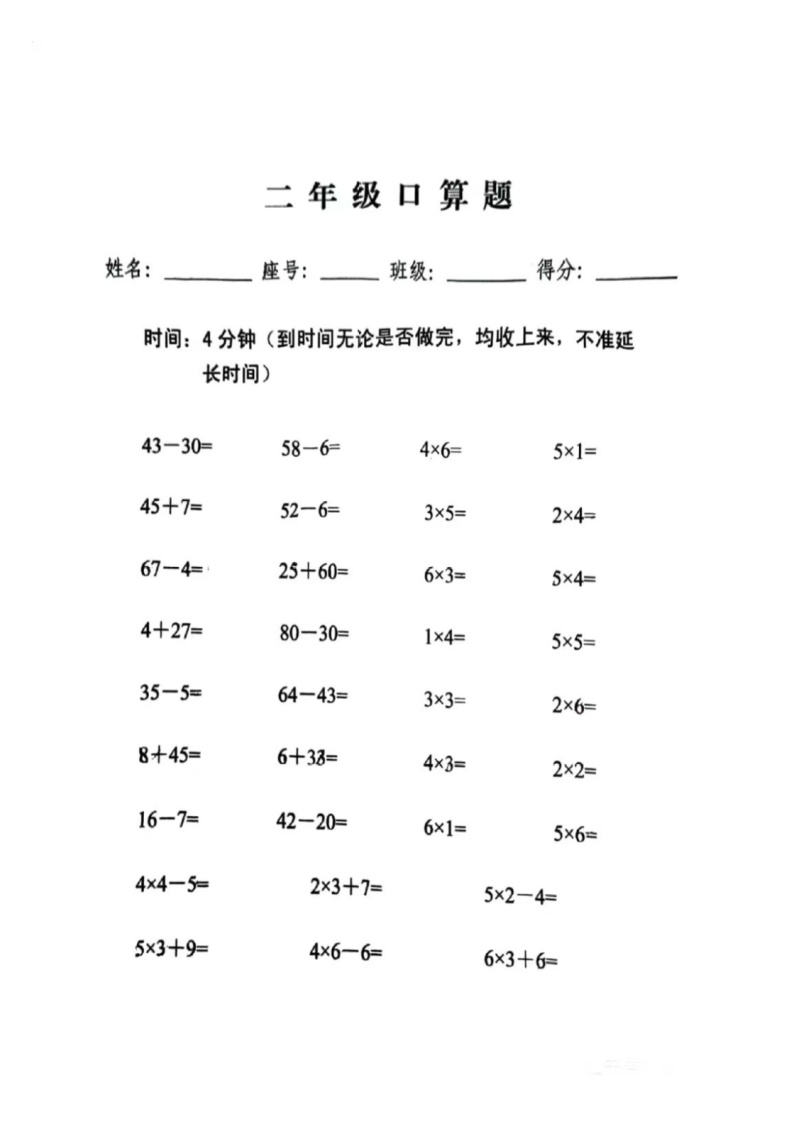 海南省海口市2023-2024学年二年级上学期期中数学试题01