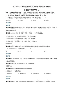 2023-2024学年广东省茂名市化州市北师大版四年级上册期中考试数学试卷（解析版）