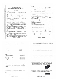 海南省海口市2023-2024学年六年级上学期期中测试数学试题