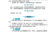 数学六年级上册三 观察物体2 观察的范围第2课时教学设计