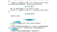 北师大版数学六年级上册 第7单元第2课时百分数的应用教案