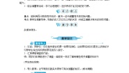 北师大版数学六年级上册 第7单元第4课时百分数的应用教案