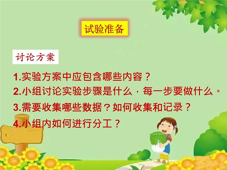 北师大版数学六年级上册 数学好玩第1课时 反弹高度课件第4页