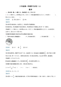 2022-2023學(xué)年廣東省惠州市惠城區(qū)惠州大亞灣金澳實(shí)驗(yàn)學(xué)校北師大版六年級(jí)上冊(cè)期中測(cè)試數(shù)學(xué)試卷（解析版）