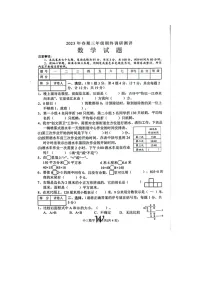 40，河南省南阳市卧龙区2022-2023学年三年级下学期期末考试数学试题