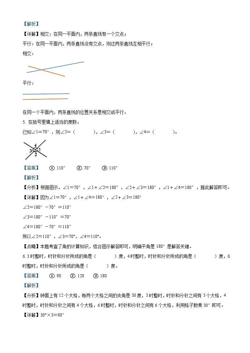 2022-2023学年江西省南昌市东湖区人教版四年级上册期中考试数学试卷(解析版)02