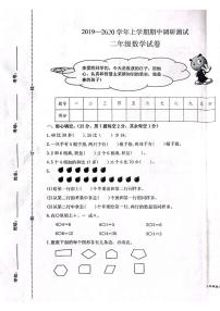 河南省新鄉(xiāng)市長垣市2019-2020學(xué)年二年級上學(xué)期期中調(diào)研測試數(shù)學(xué)試卷