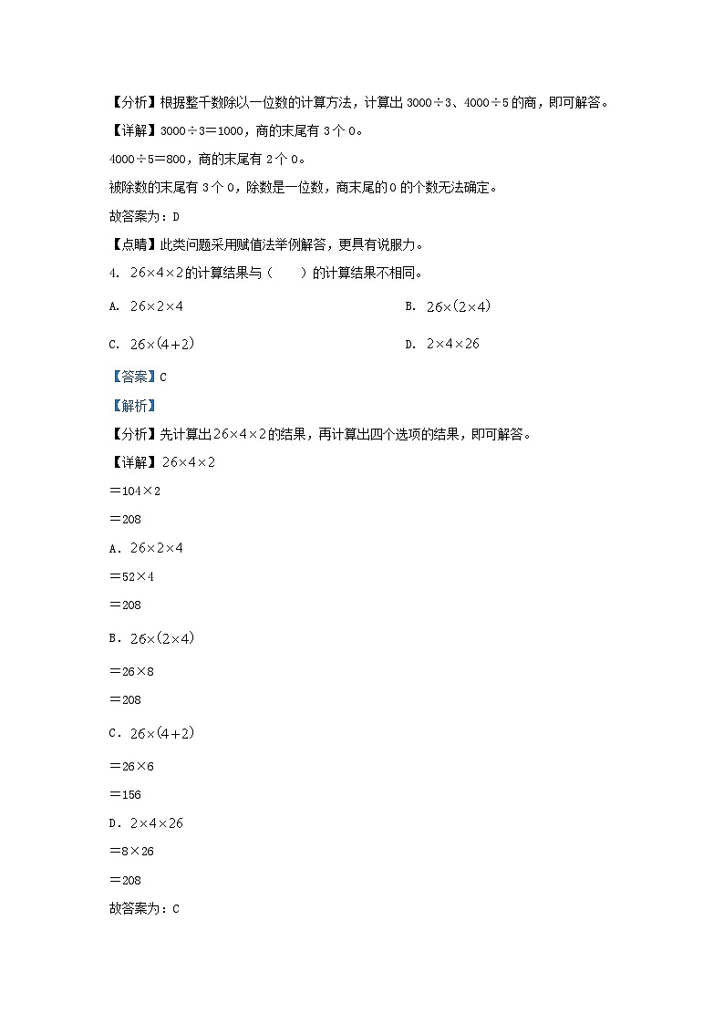 2022-2023学年广东省深圳市龙岗区北师大版三年级上册期末考试数学试卷及答案02