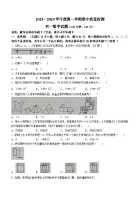 山东省烟台市牟平区2023-2024学年六年级上学期期中数学试题