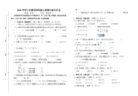 浙江省衢州市衢江区2023-2024学年四年级上学期期中数学试题