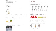 北师大版一年级上册数学第1-3单元阶段押题卷