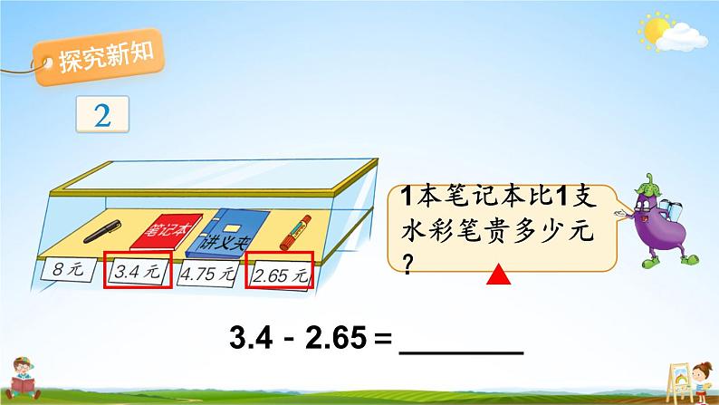 苏教版五年级数学上册《四 小数加法和减法 第2课时 笔算小数加法和减法(2)》教学课件PPT公开课第3页