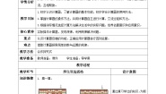 数学四年级上册计算器教案