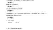 数学四年级上册6 除数是两位数的除法笔算除法导学案