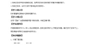 人教版四年级上册6 除数是两位数的除法笔算除法学案及答案