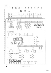 河南省周口市沈丘县中英文学校等校2023-2024学年一年级上学期11月期中数学试题