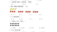 数学二年级上册课间活动精练