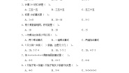 小学数学北师大版二年级上册五 2~5的乘法口诀数松果当堂达标检测题
