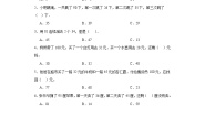 小学数学北师大版二年级上册秋游同步训练题