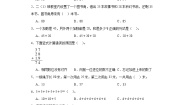 北师大版二年级上册一 加与减谁的得分高习题