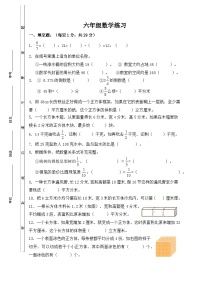 南京鼓楼区某校2023-2024六年级上册数学期中试卷