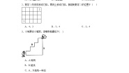 北师大版二年级上册玩一玩、做一做课时训练