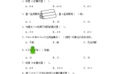 二年级上册八 6~9的乘法口诀有多少张贴画综合训练题
