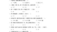 小学数学北师大版二年级上册一共有多少天课时训练