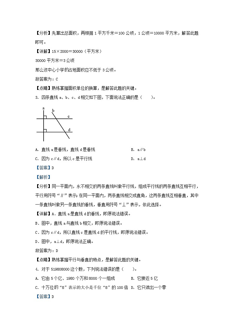 2022-2023学年广东省广州市增城区四年级上学期期末数学真题及答案02