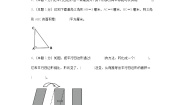 小学数学冀教版一年级上册0单元测试一课一练