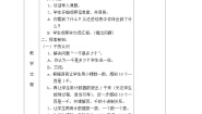 小学数学青岛版 (六三制)二年级下册二 游览北京——万以内数的认识教案设计